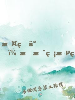 攤牌了，我是無敵的